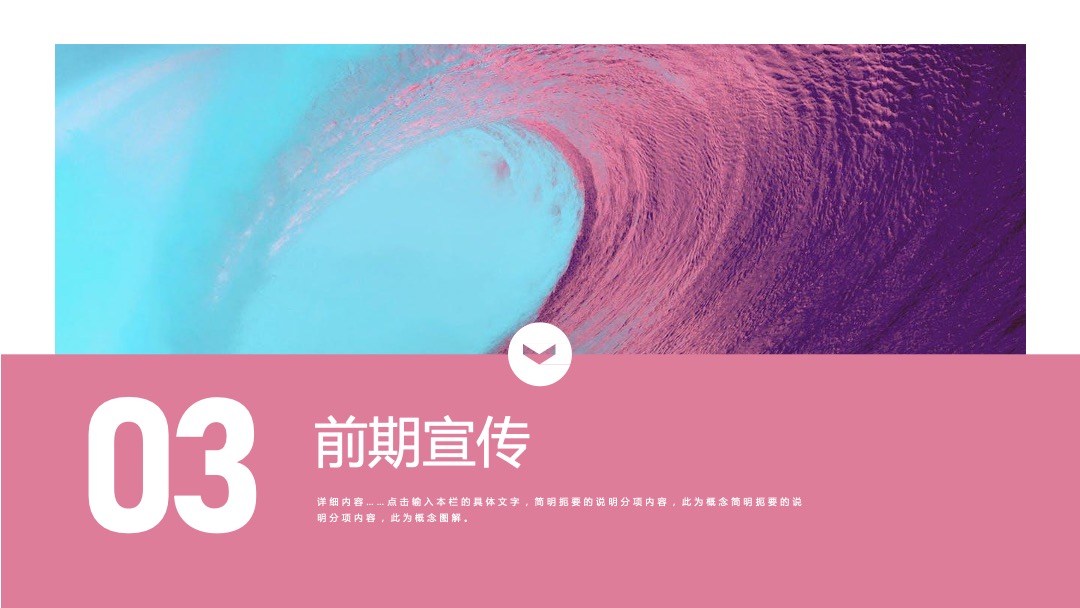 房地产国庆网红解压展嘉年华活动策划方案