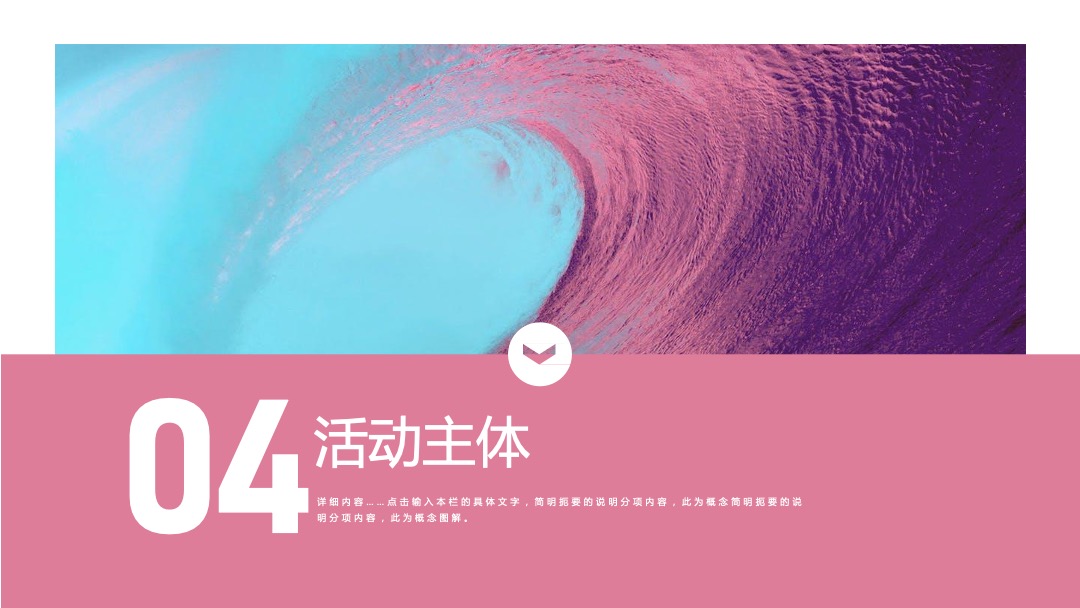 房地产国庆网红解压展嘉年华活动策划方案