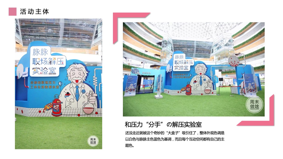 房地产国庆网红解压展嘉年华活动策划方案