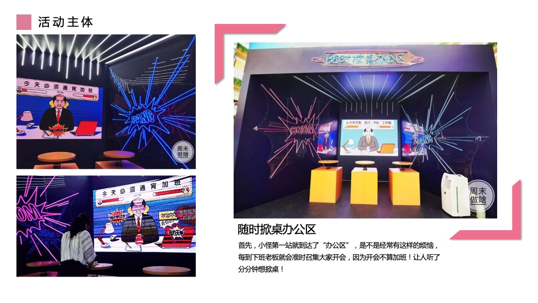 房地产国庆网红解压展嘉年华活动策划方案