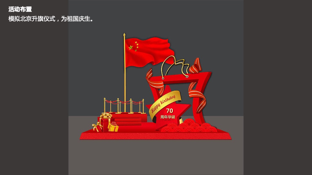 国庆7天万国美食节暖场活动