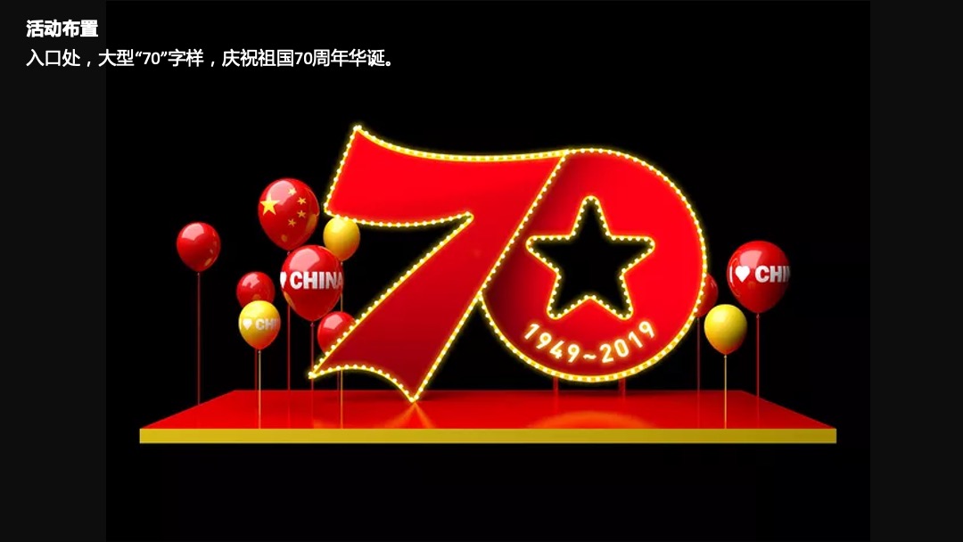 国庆7天万国美食节暖场活动