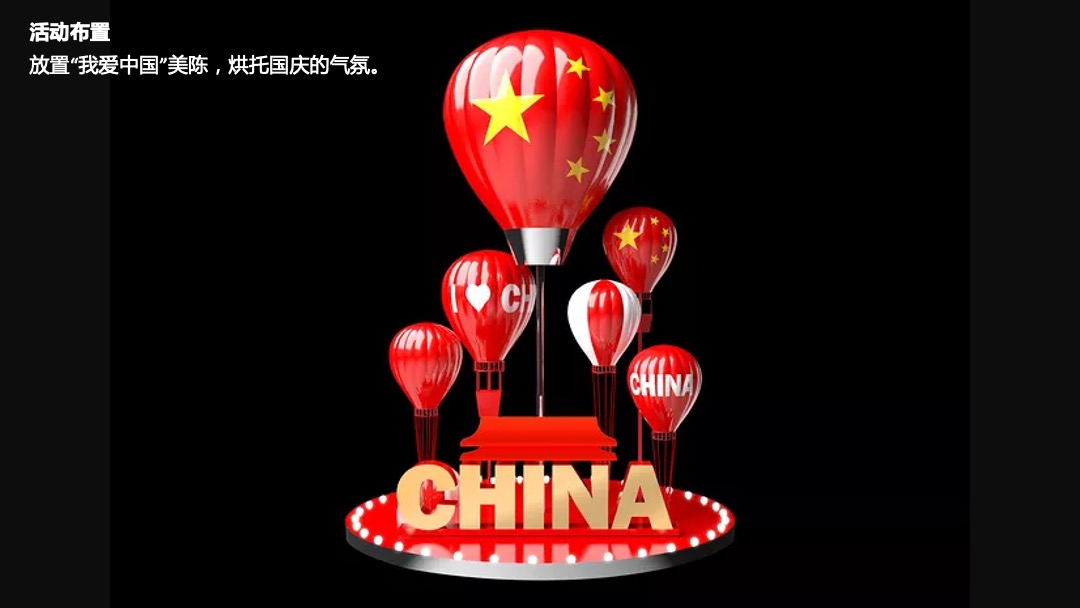 国庆7天万国美食节暖场活动