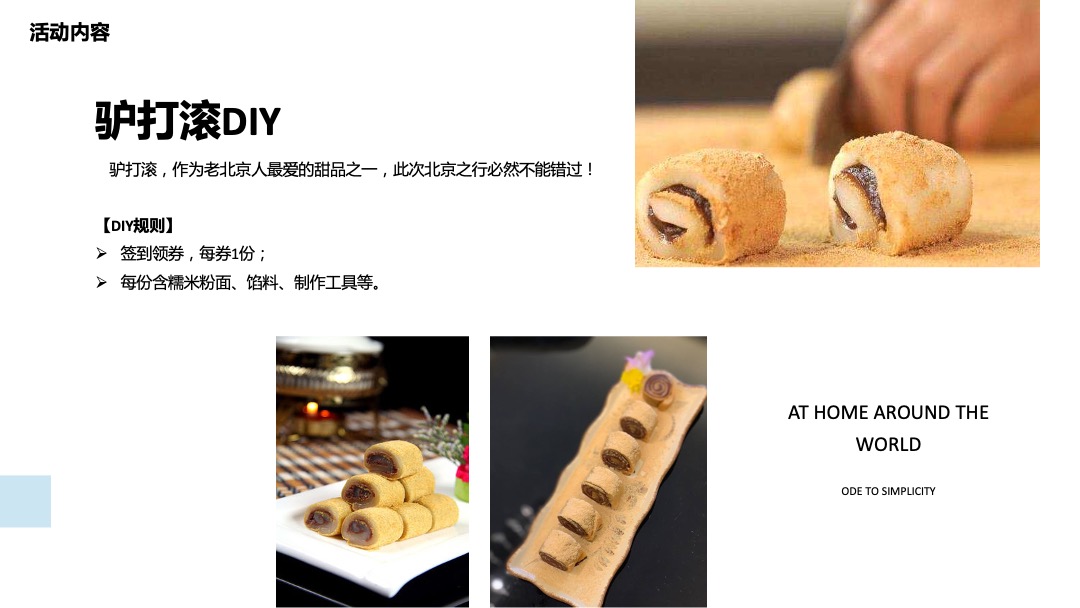 国庆7天万国美食节暖场活动