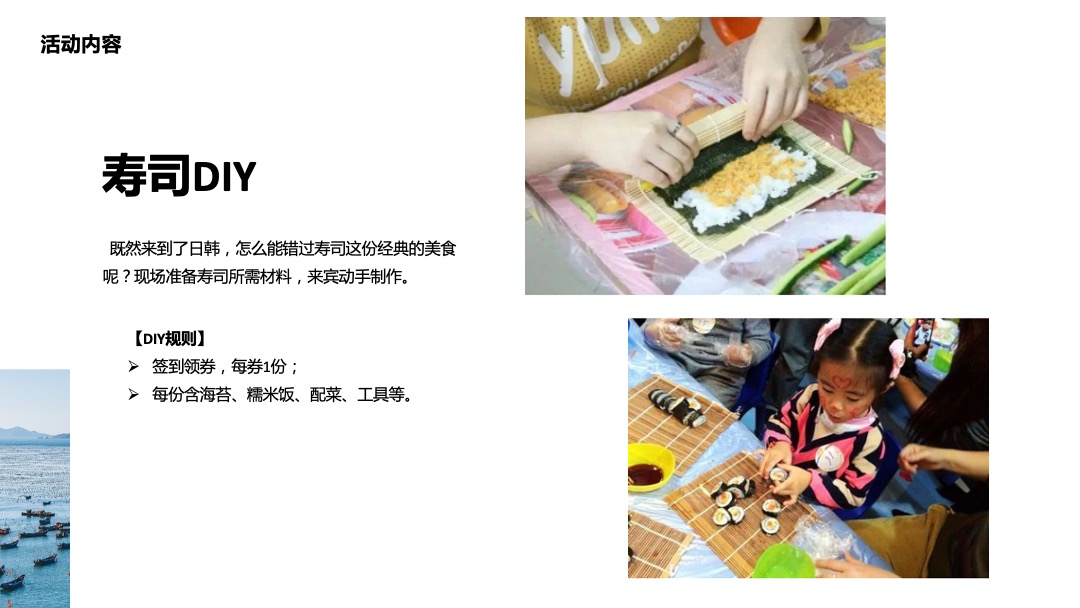 国庆7天万国美食节暖场活动