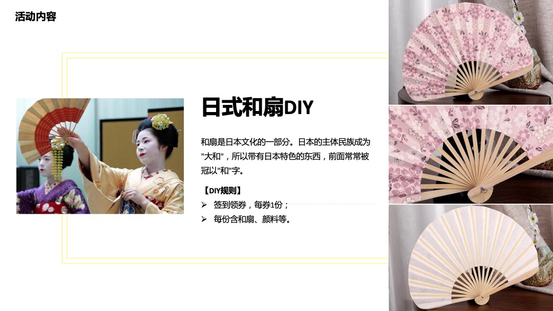 国庆7天万国美食节暖场活动