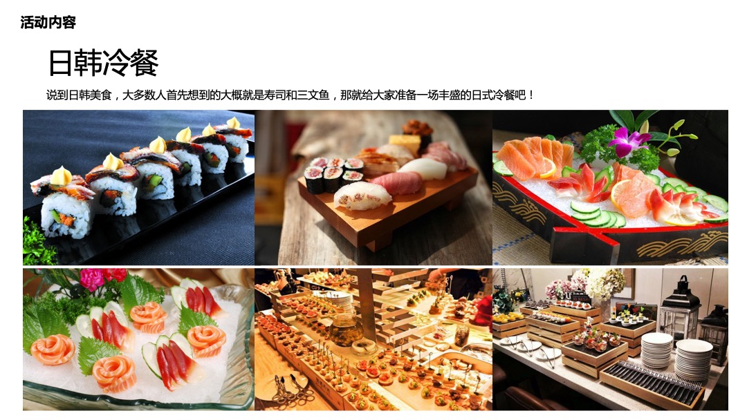 国庆7天万国美食节暖场活动