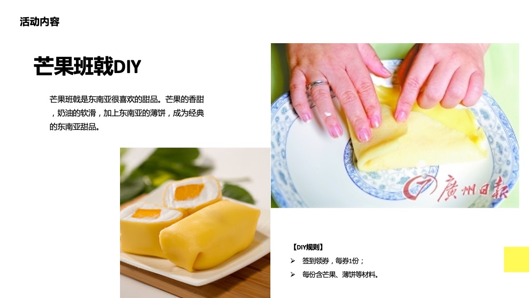 国庆7天万国美食节暖场活动