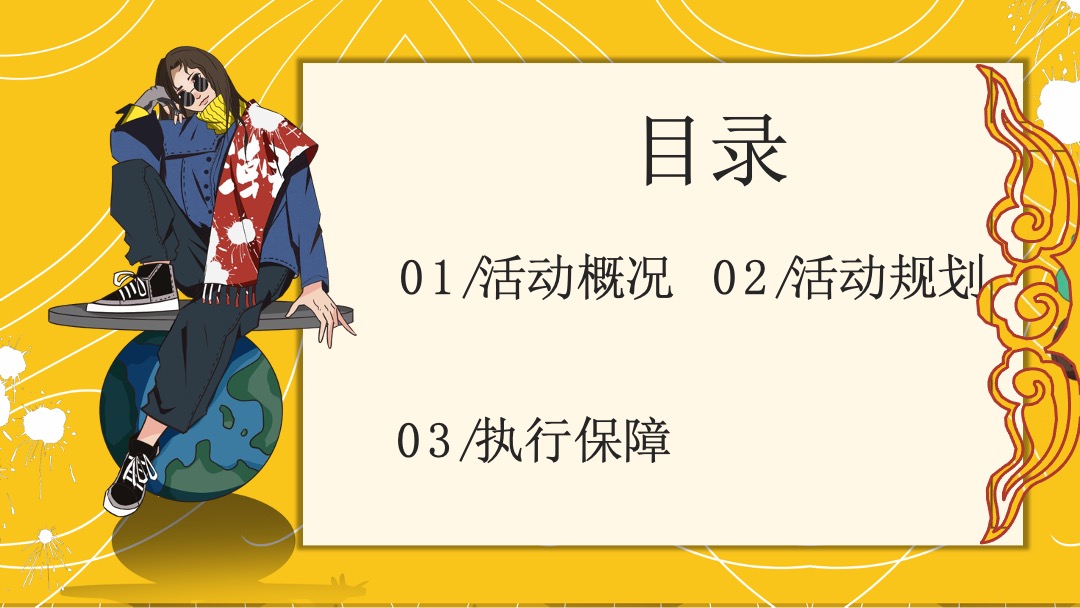 国庆网红解压展活动方案