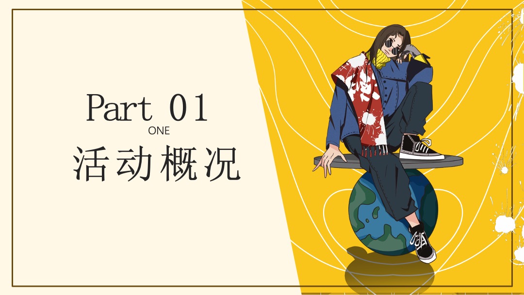 国庆网红解压展活动方案