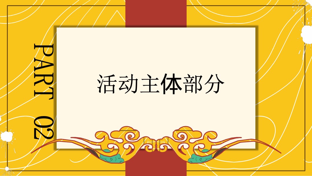 国庆网红解压展活动方案