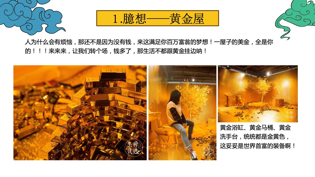 国庆网红解压展活动方案