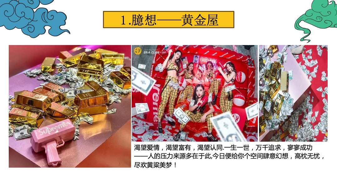 国庆网红解压展活动方案