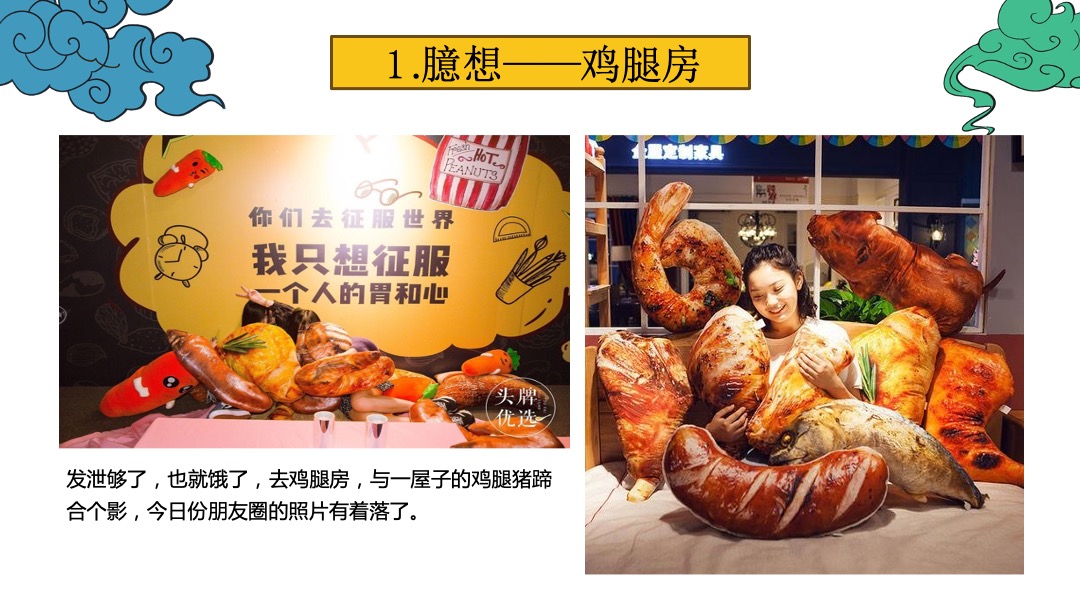 国庆网红解压展活动方案