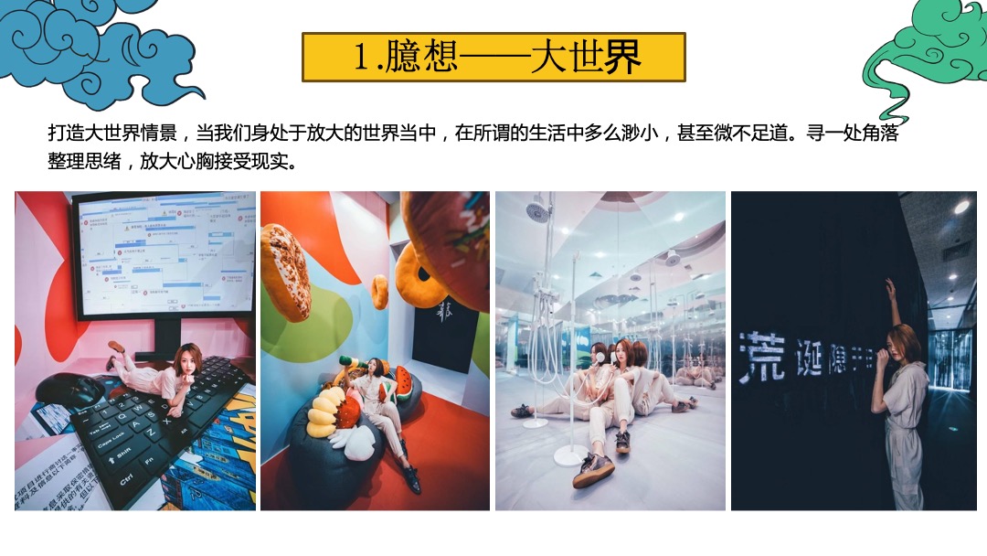 国庆网红解压展活动方案