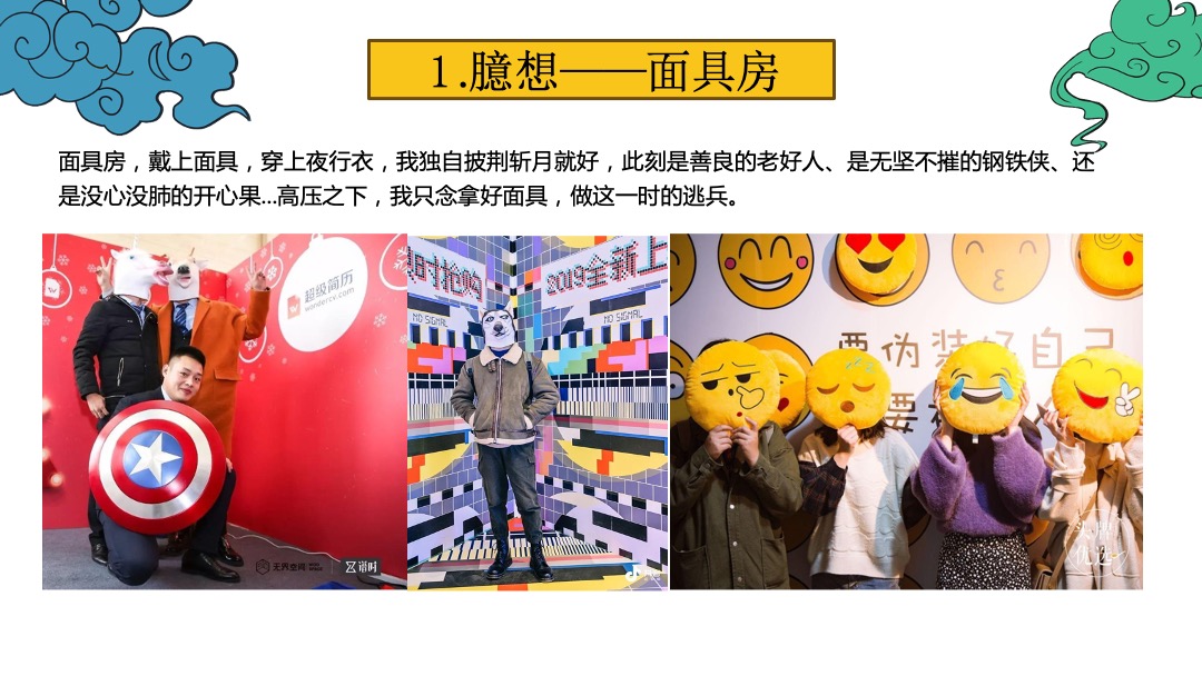 国庆网红解压展活动方案