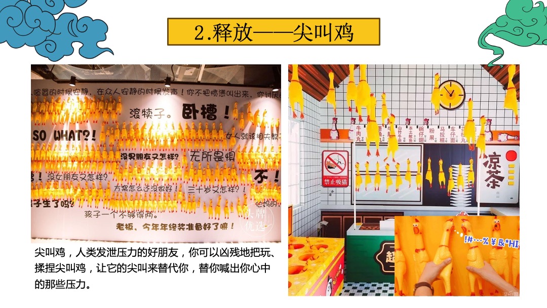 国庆网红解压展活动方案