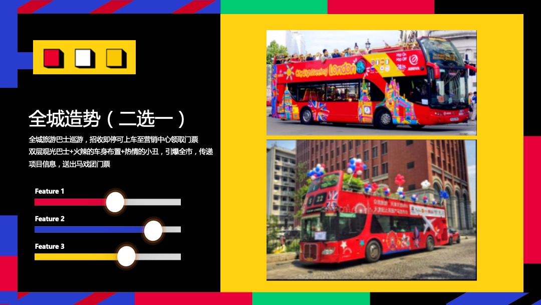 商业广场国庆马戏团美食嘉年华活动策划方案