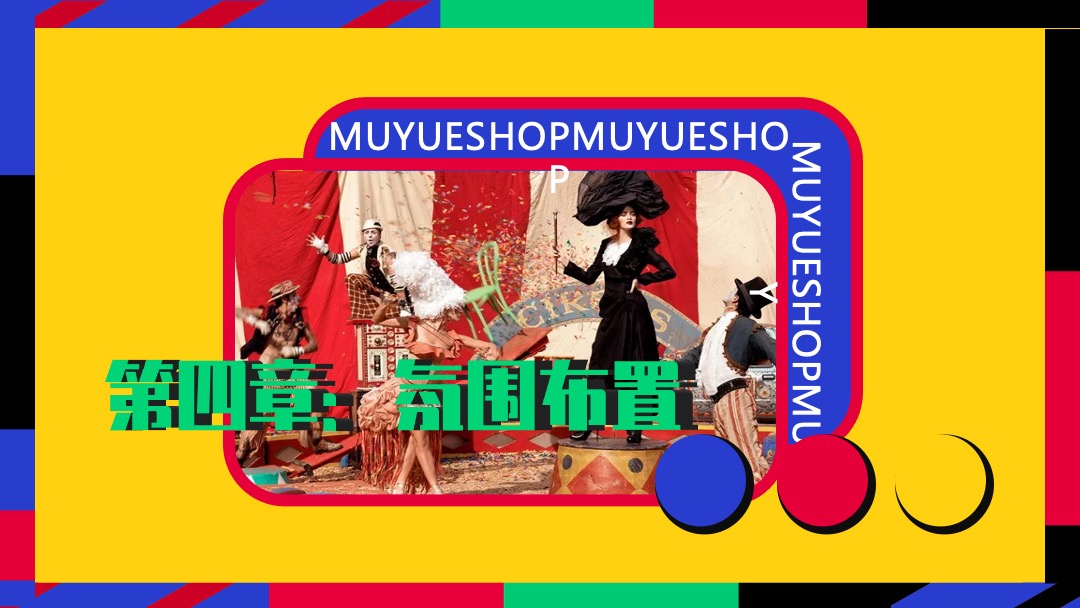 商业广场国庆马戏团美食嘉年华活动策划方案