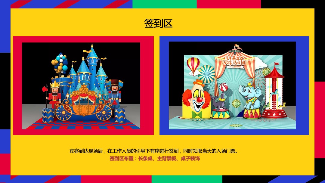 商业广场国庆马戏团美食嘉年华活动策划方案