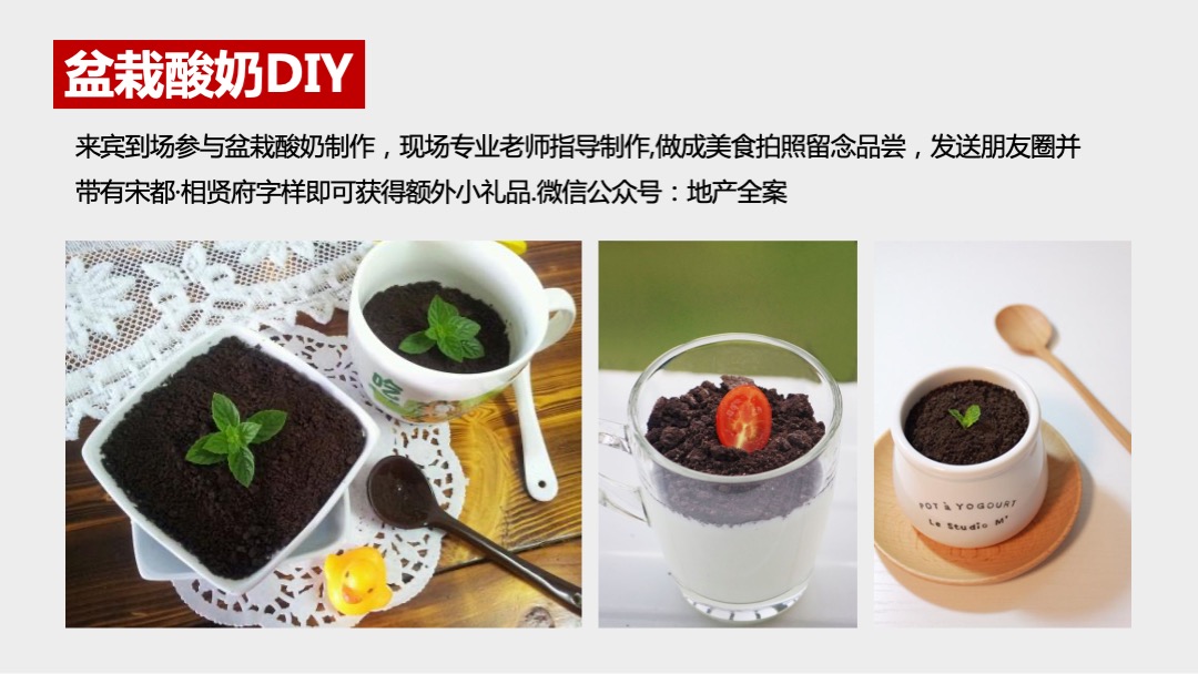 宋都·相贤府国庆节期间暖场活动方案