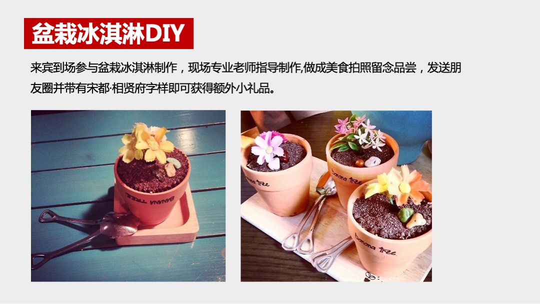 宋都·相贤府国庆节期间暖场活动方案