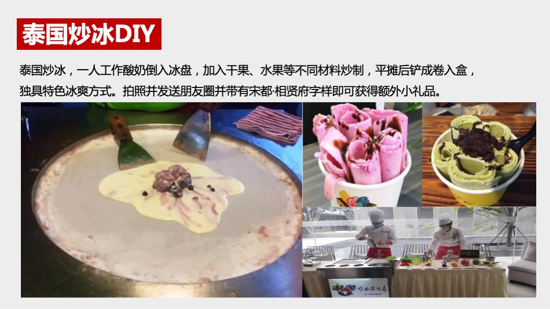 宋都·相贤府国庆节期间暖场活动方案