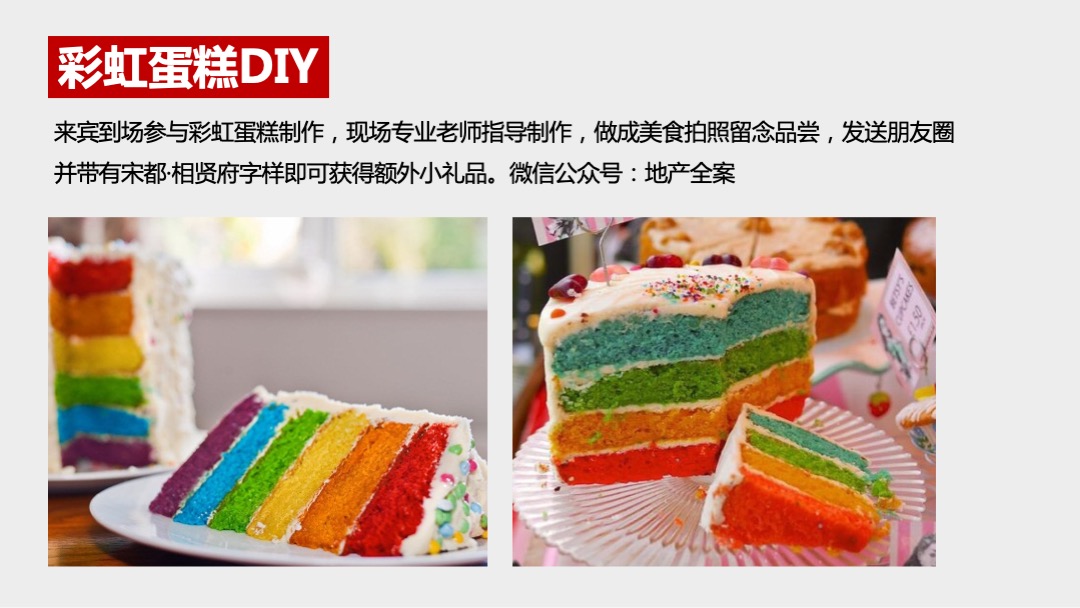 宋都·相贤府国庆节期间暖场活动方案