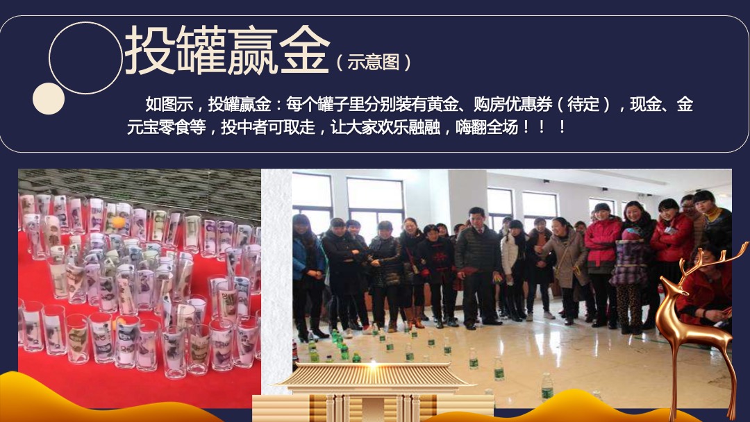 “金秋嘉年华”-秋季10月-12月适用暖场活动方案