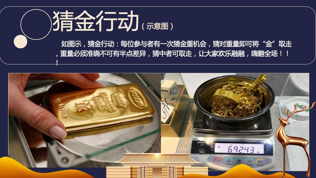 “金秋嘉年华”-秋季10月-12月适用暖场活动方案