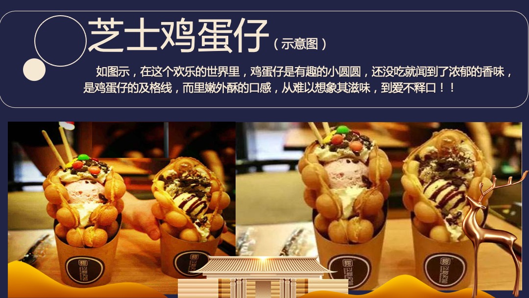 “金秋嘉年华”-秋季10月-12月适用暖场活动方案