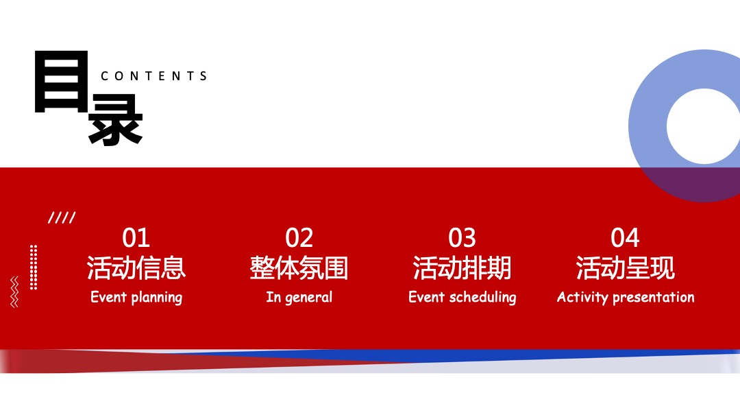 地产国庆&中秋Niec To Meet You 兔主题特别活动企划方案