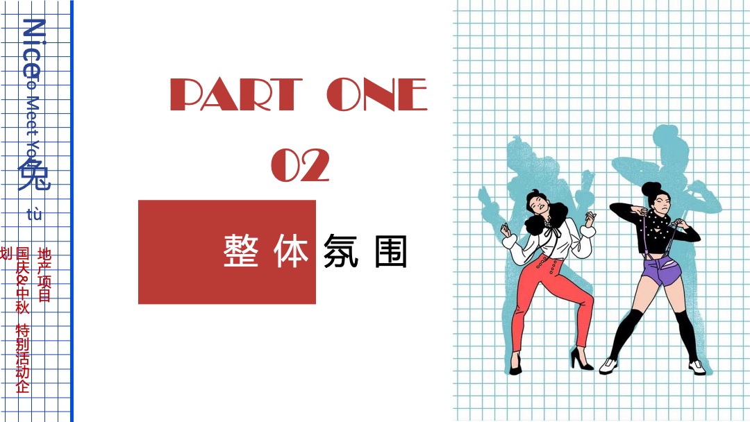 地产国庆&中秋Niec To Meet You 兔主题特别活动企划方案