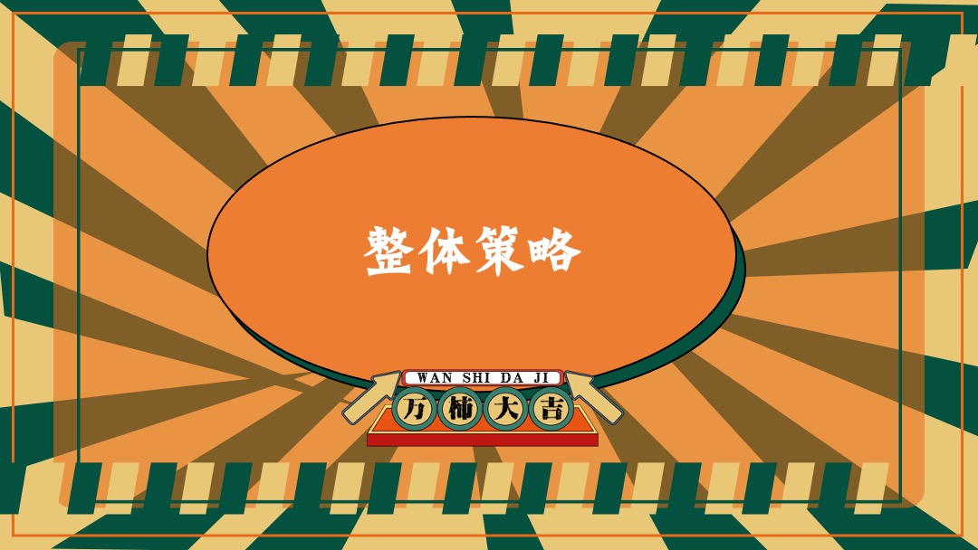 地产项目中秋文化节（中秋好时节·好柿连连连主题）活动策划方案