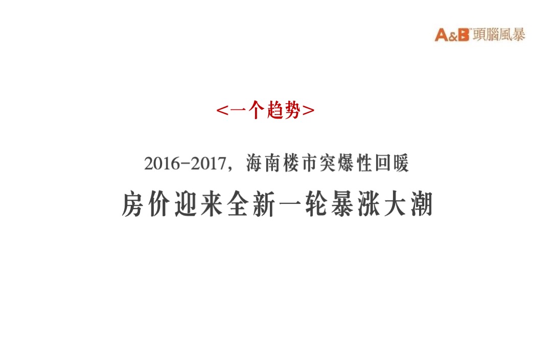 华润石梅湾度假文旅年度推广方案