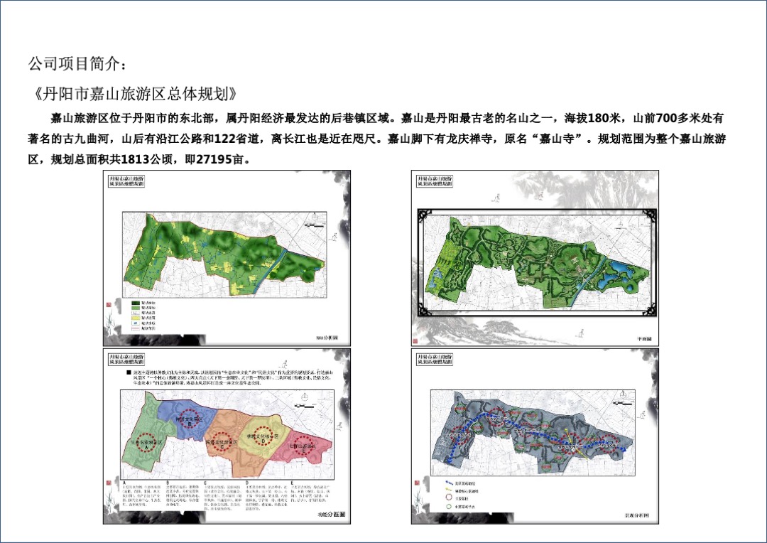 江苏苏州中国花卉植物园创建国家4A级景区综合提升规划