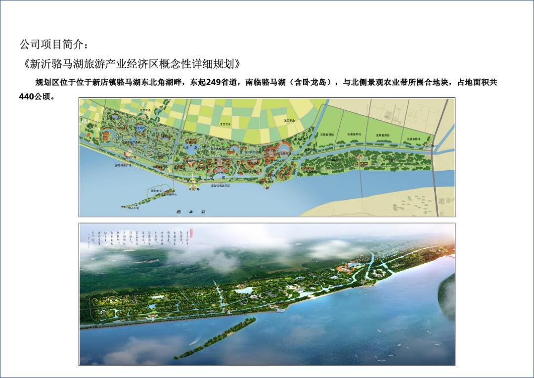 江苏苏州中国花卉植物园创建国家4A级景区综合提升规划