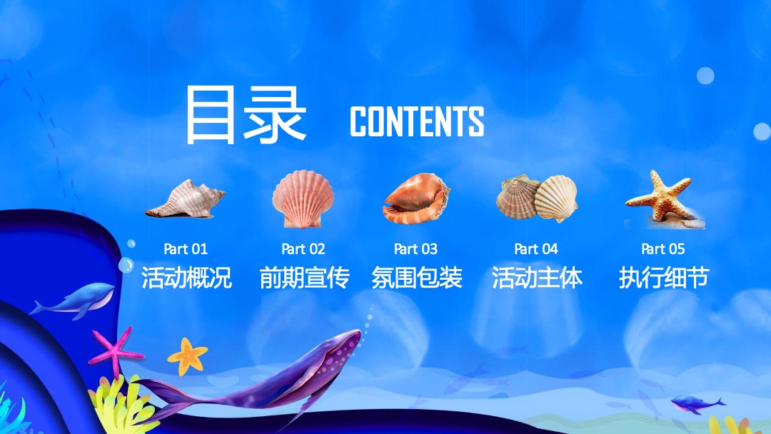 暑期圈层（文旅城 清凉一夏主题）活动策划方案