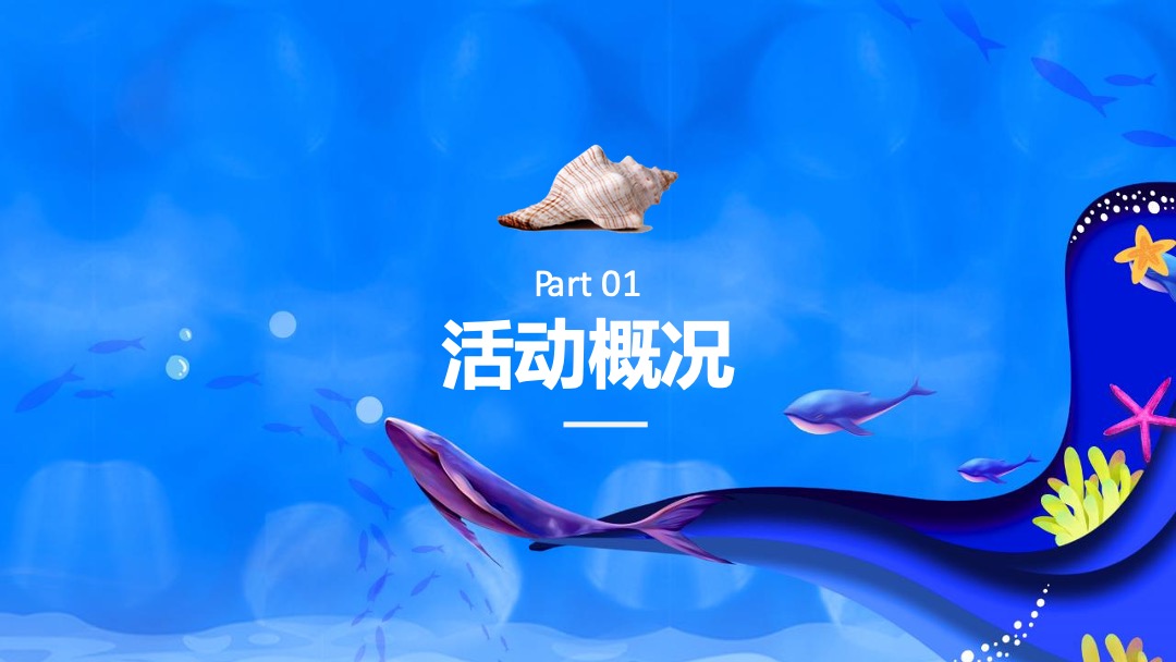 暑期圈层（文旅城 清凉一夏主题）活动策划方案