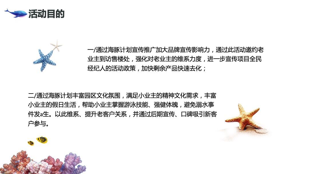 暑期圈层（文旅城 清凉一夏主题）活动策划方案