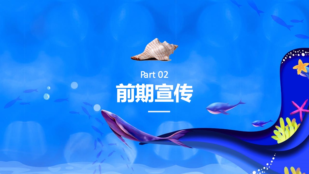 暑期圈层（文旅城 清凉一夏主题）活动策划方案