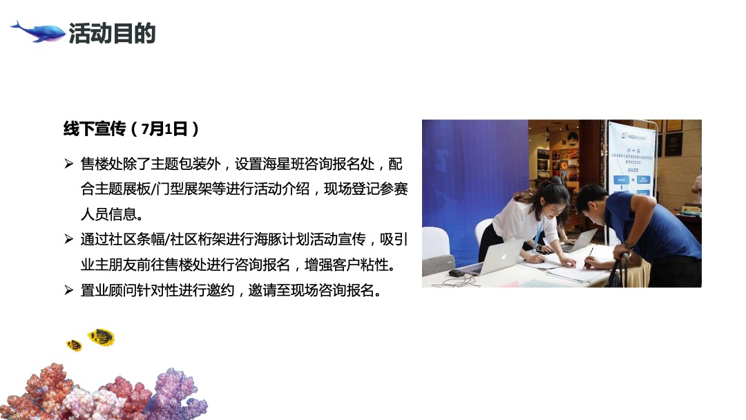 暑期圈层（文旅城 清凉一夏主题）活动策划方案