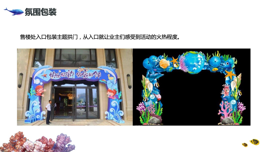 暑期圈层（文旅城 清凉一夏主题）活动策划方案