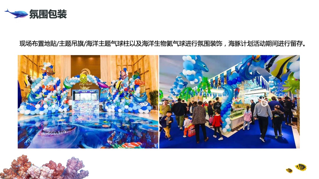 暑期圈层（文旅城 清凉一夏主题）活动策划方案