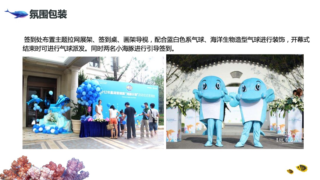 暑期圈层（文旅城 清凉一夏主题）活动策划方案