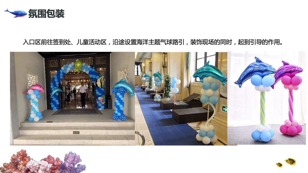 暑期圈层（文旅城 清凉一夏主题）活动策划方案