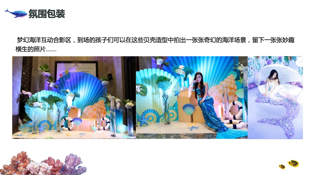 暑期圈层（文旅城 清凉一夏主题）活动策划方案