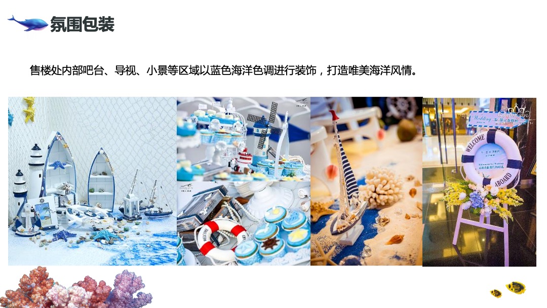 暑期圈层（文旅城 清凉一夏主题）活动策划方案