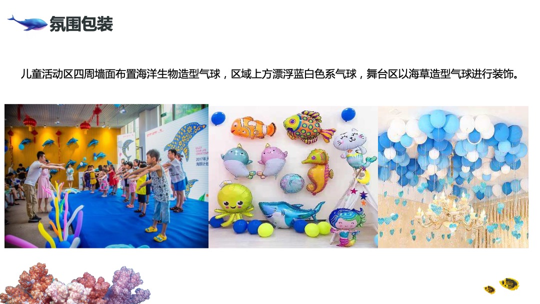 暑期圈层（文旅城 清凉一夏主题）活动策划方案