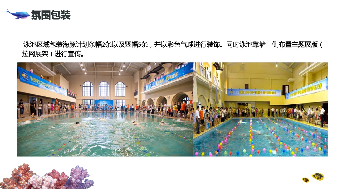 暑期圈层（文旅城 清凉一夏主题）活动策划方案